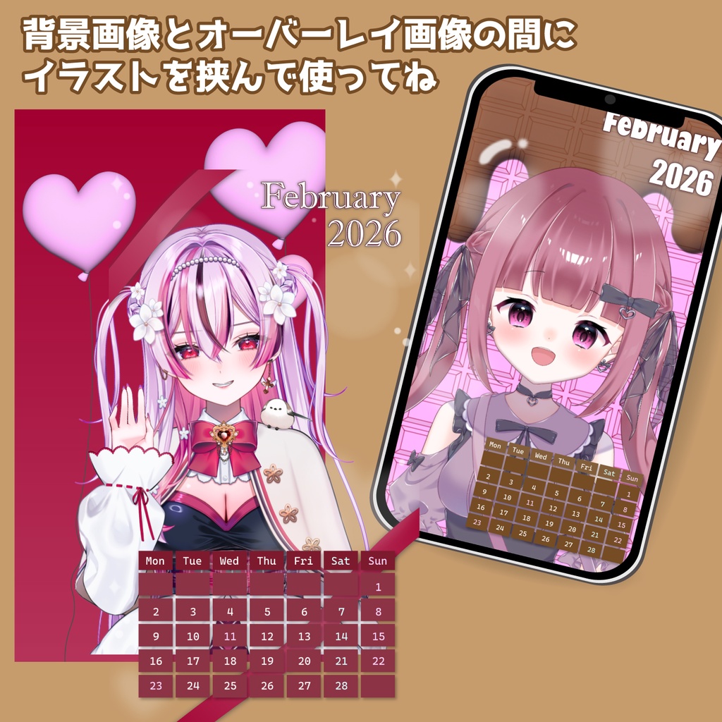 2026年2月カレンダー付待ち受け画像用素材