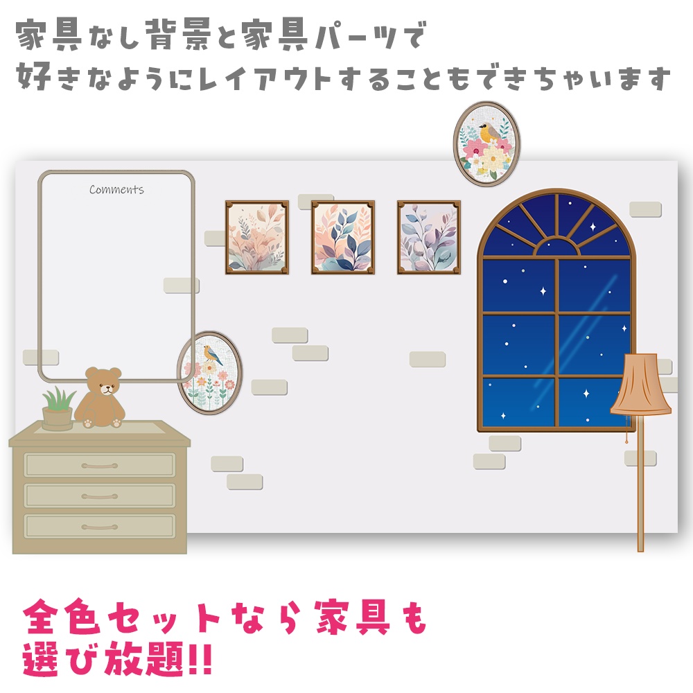 【無料版あり】動く窓と夜空の背景全8色