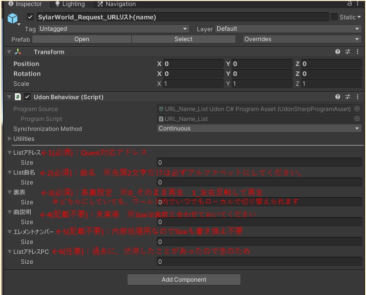 MetatronSylarワールド内のタブレット用URLリスト