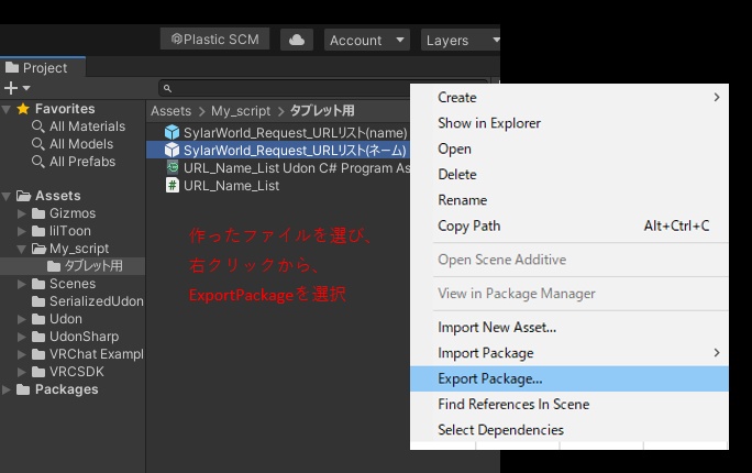 MetatronSylarワールド内のタブレット用URLリスト