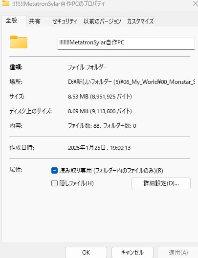 Sylarが作りたいPC