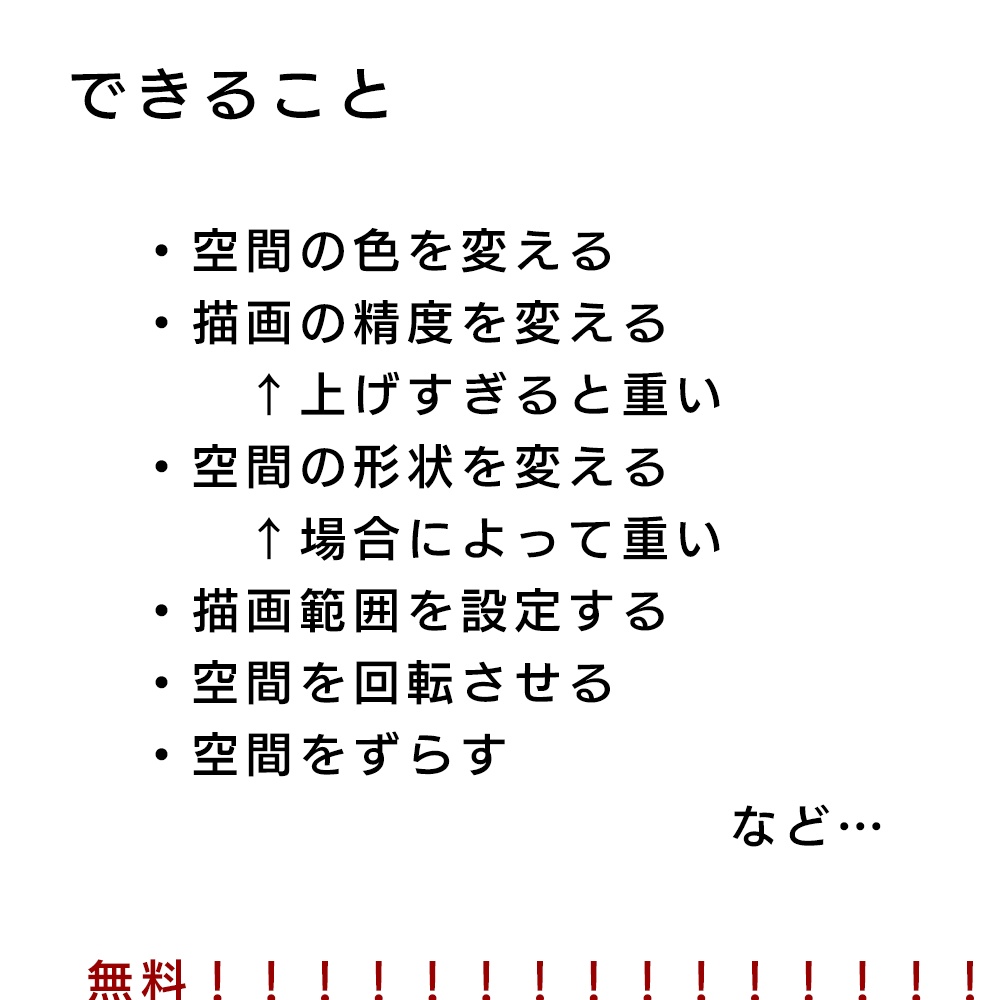 【VRChat向け】体内"異界"シェーダー