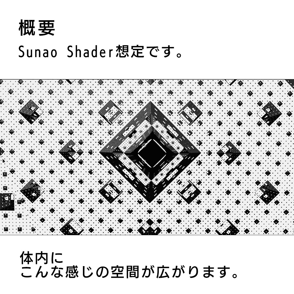 【VRChat向け】体内"異界"シェーダー