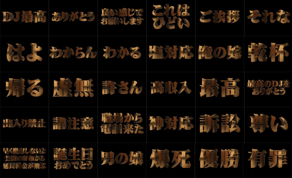 皆に強く伝えたいメッセージ系VJ素材集 vol.1 + ギラギラver