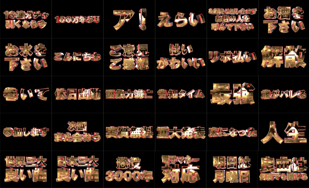 皆に強く伝えたいメッセージ系VJ素材集 vol.2