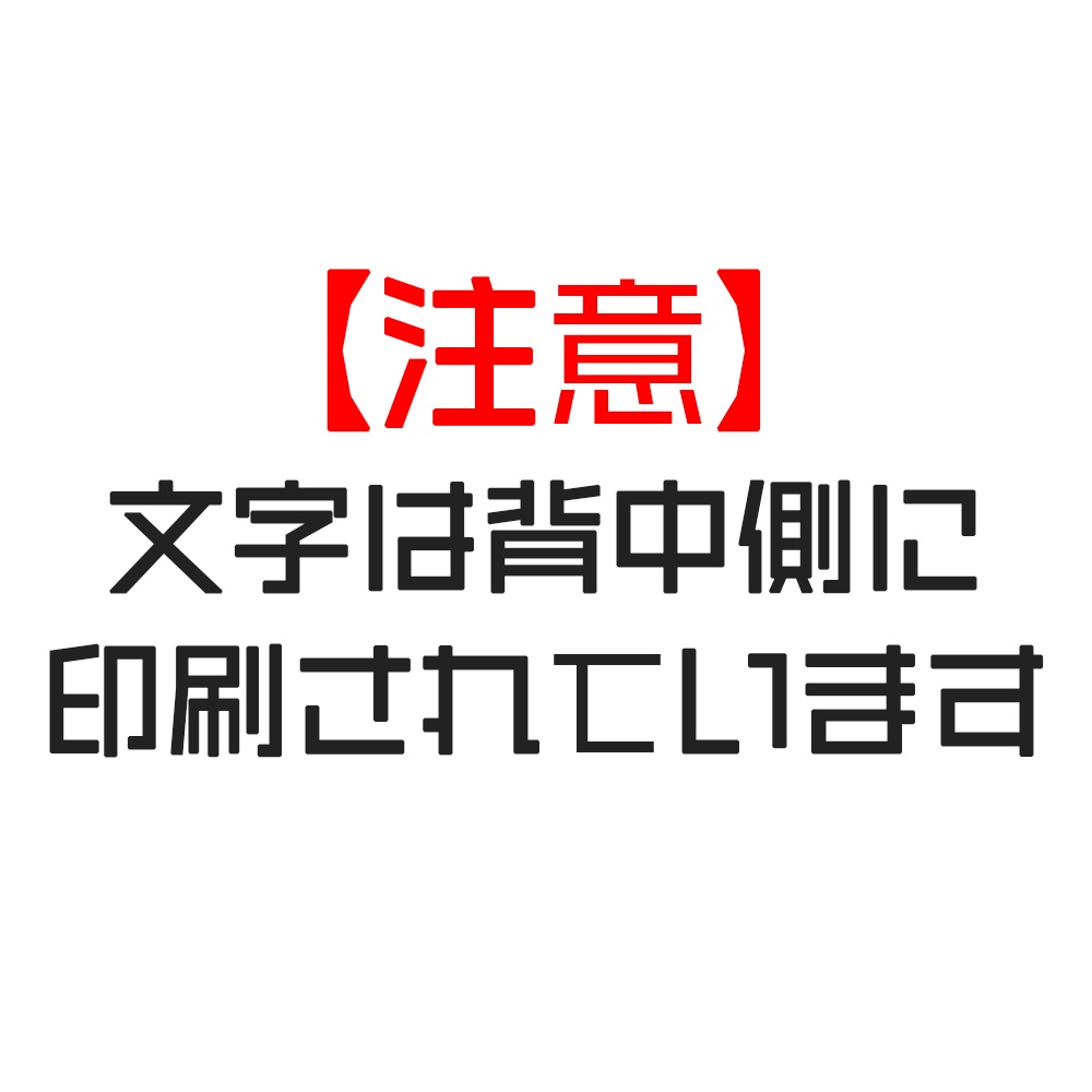 酒は悪くないお前が悪いTシャツ