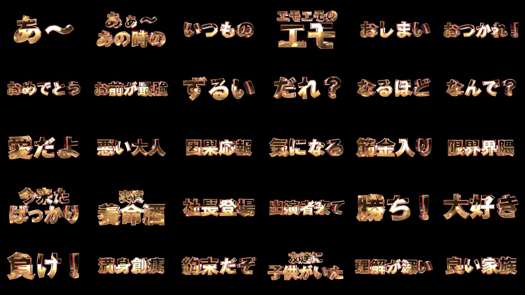 皆に強く伝えたいメッセージ系VJ素材集 vol.4