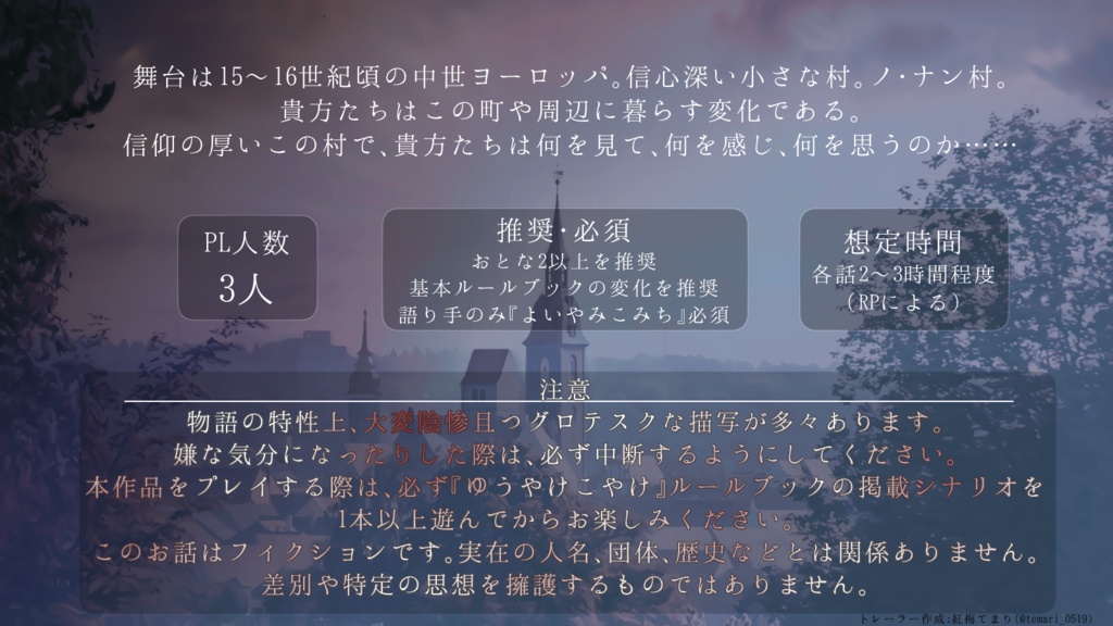 ゆうやけこやけシナリオ「Salve regina」