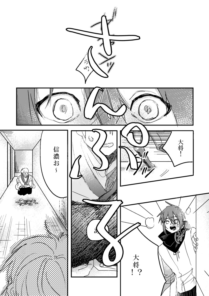 もとき短編集①