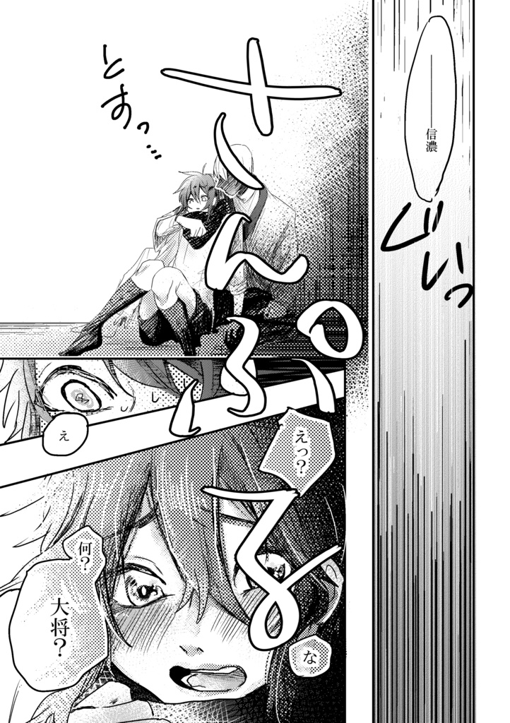 もとき短編集①