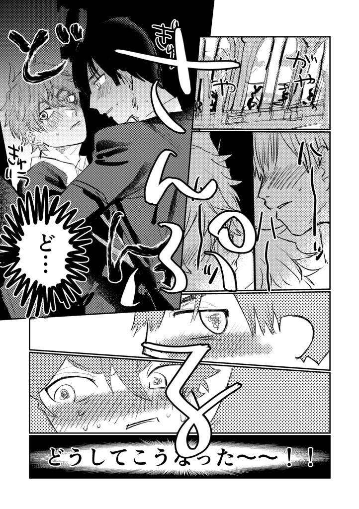 もとき短編集①