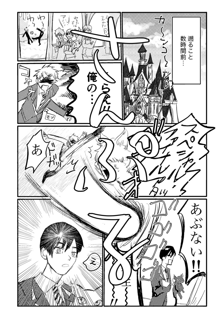 もとき短編集①