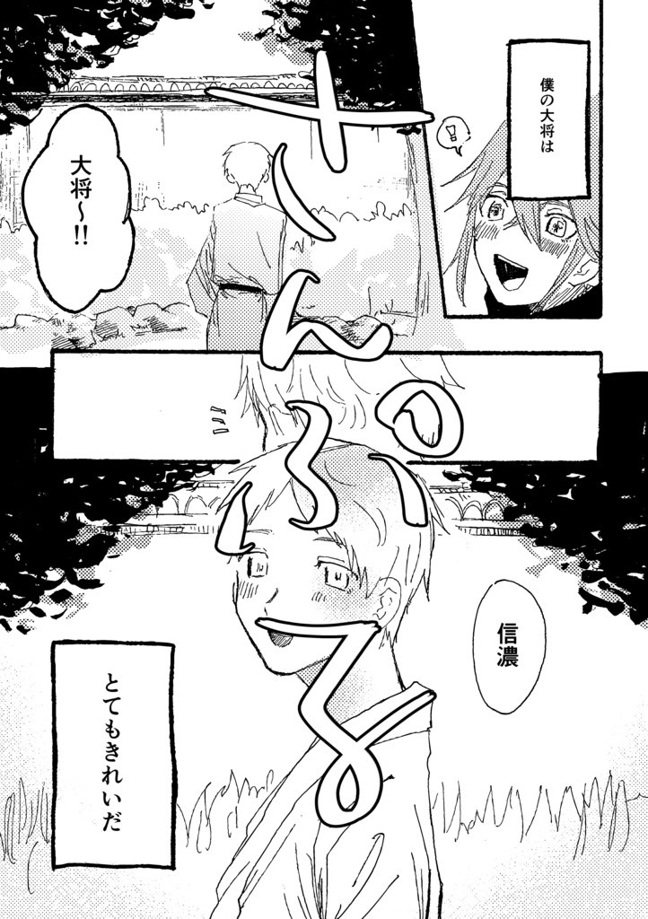 もとき短編集①