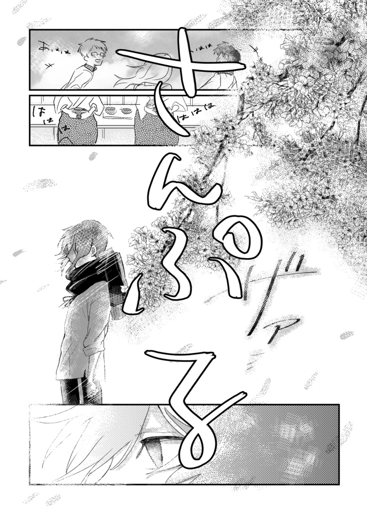 もとき短編集①