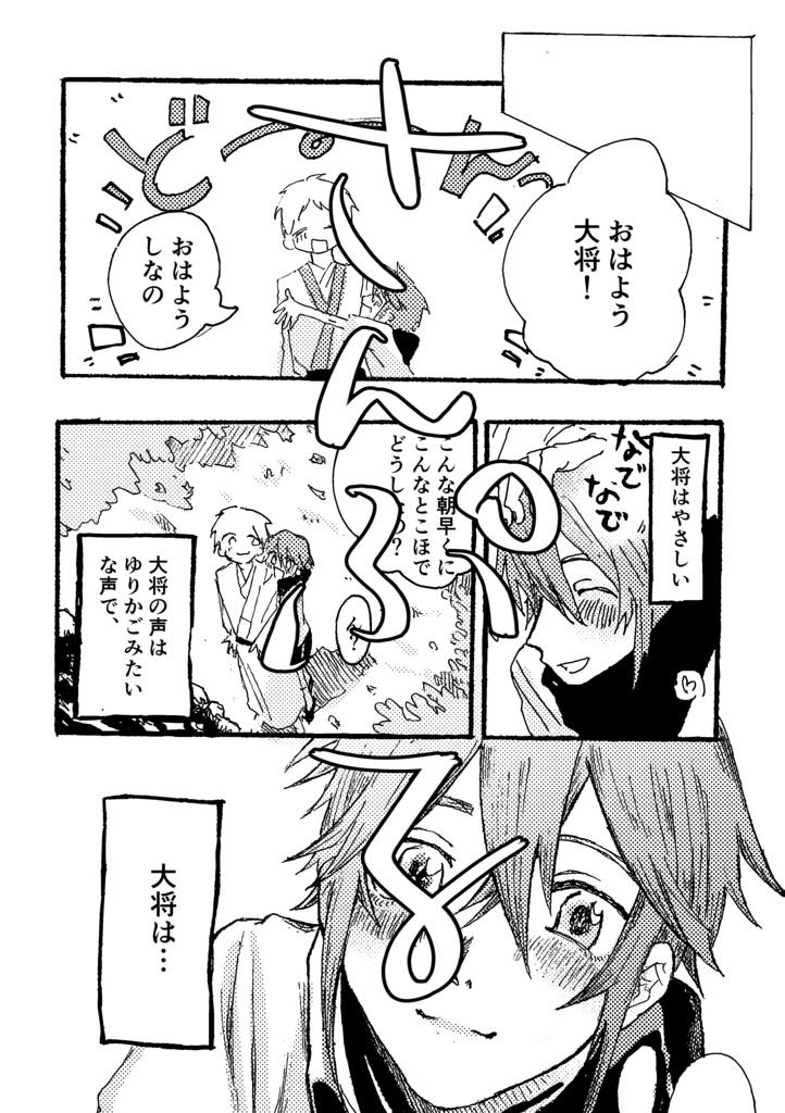 もとき短編集①