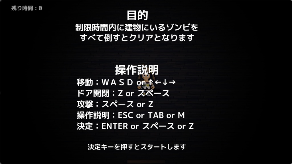 Windows PCゲーム「ゾンビハンター京子」