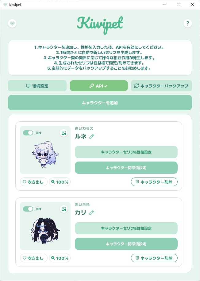 Kiwipet(キウイペット): 自動会話出力壁紙育成アプリ