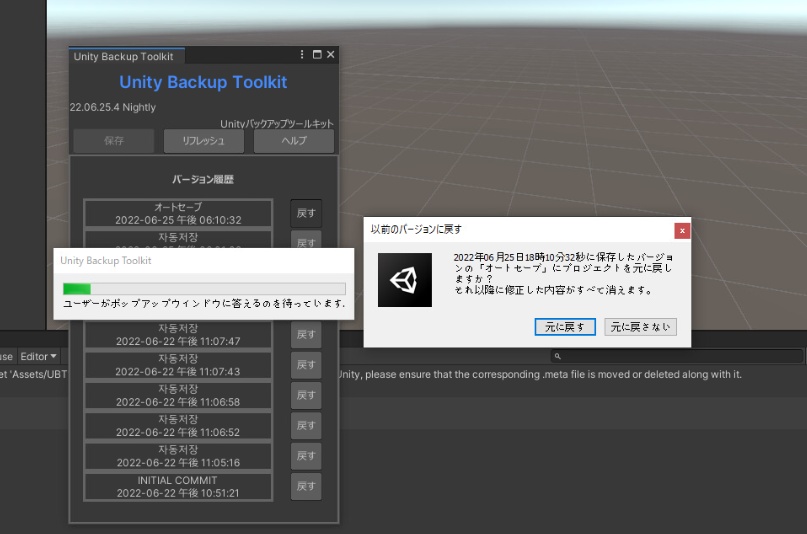 Unity Backup Toolkit