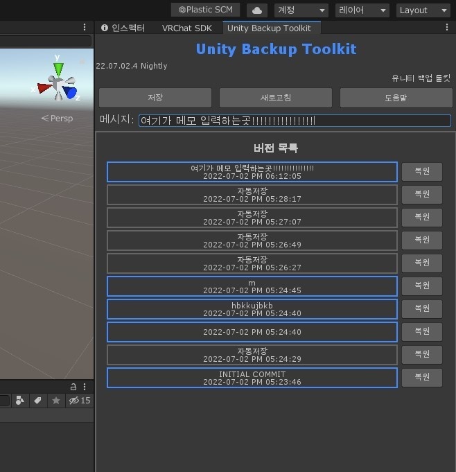 Unity Backup Toolkit