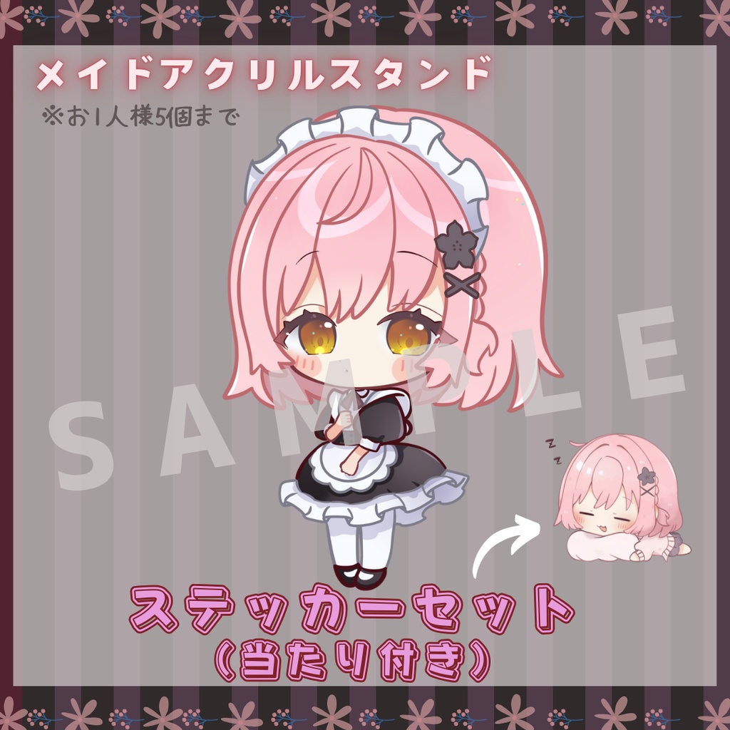 花乃すず＊メイドの日＊アクリルスタンド＆ステッカーセット