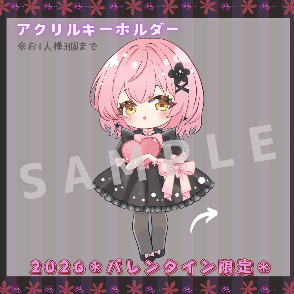 花乃すず＊2026バレンタイン限定＊アクリルキーホルダー