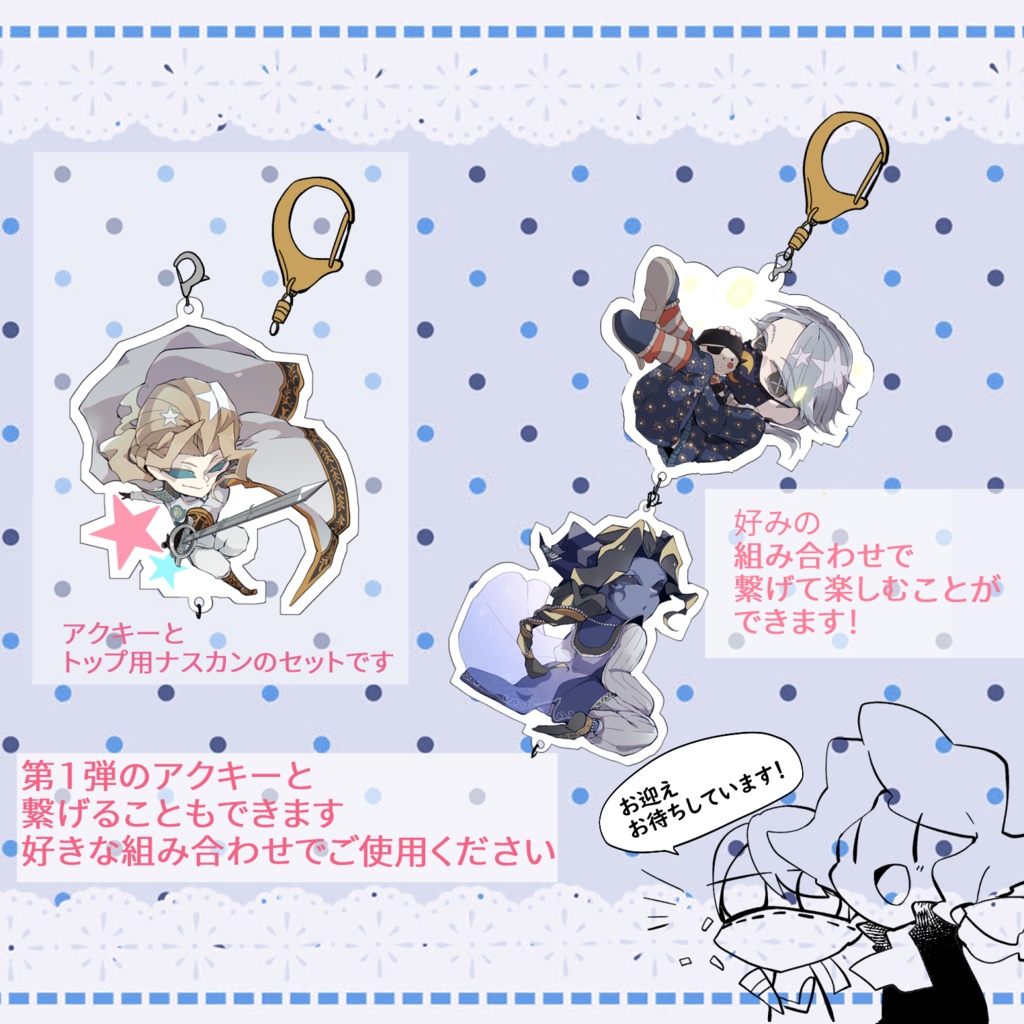 納棺師・写真家繋がるアクキー 第2弾