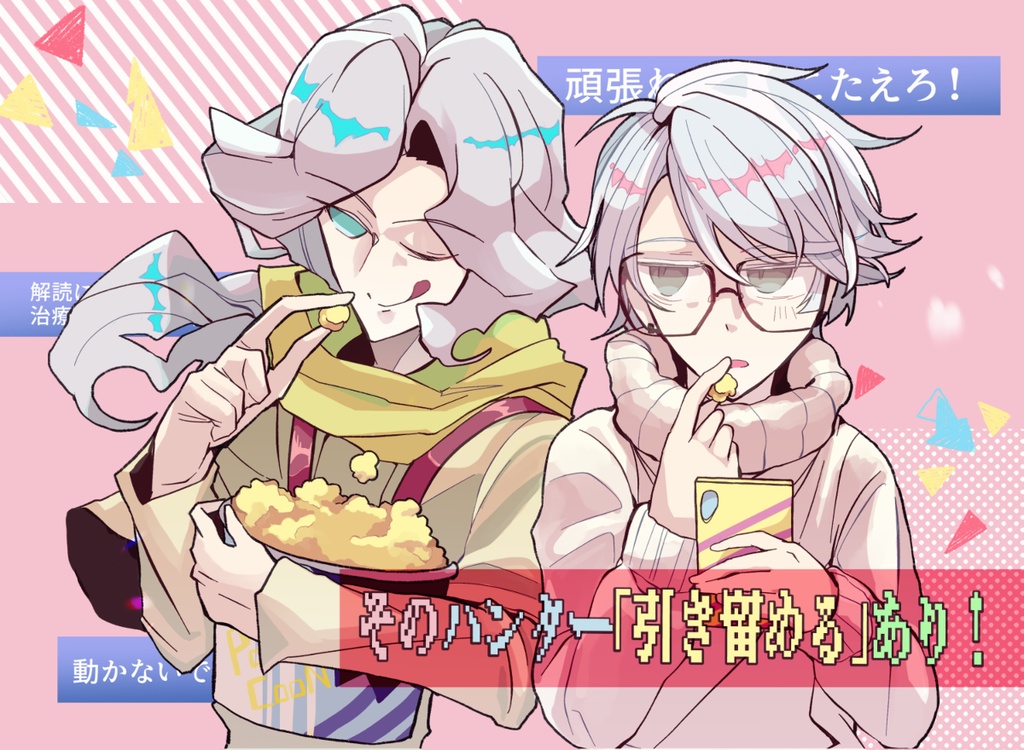 そのハンター「引き留める」あり！