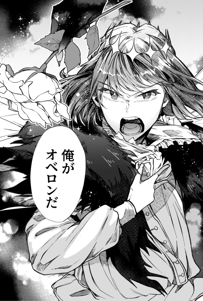 偽物ノ庭ノスターゲイザー