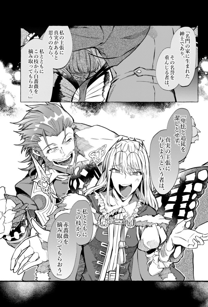 偽物ノ庭ノスターゲイザー