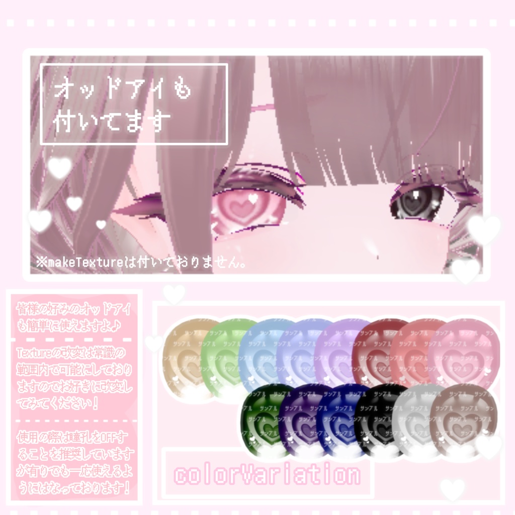 💗🎀meltysweet eye🎀💗りりか-ririka-専用