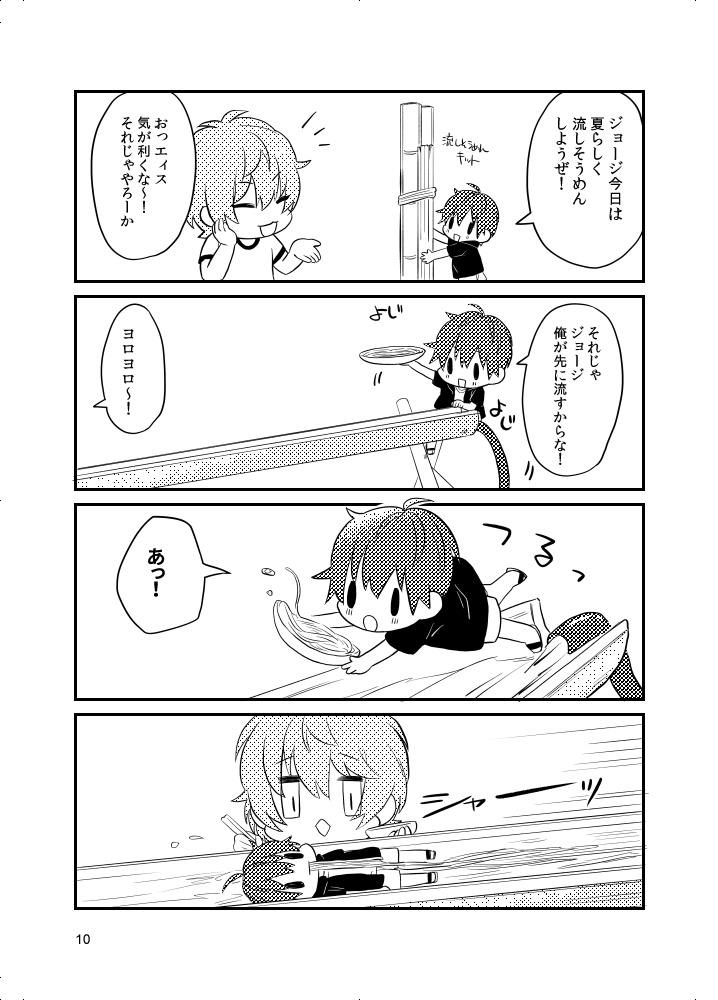 ちいさいジョージくんとちいさいエィちゃん