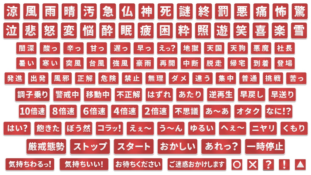 【編集可能】ツッコミテロップpsd・svg・pngファイル全まとめ