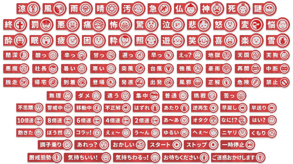 【編集可能】ツッコミテロップpsd・svg・pngファイル全まとめ