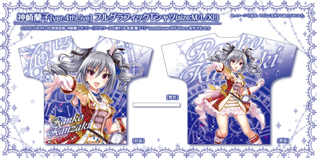 アイドルマスター シンデレラガールズ フルカラーTシャツ 神崎