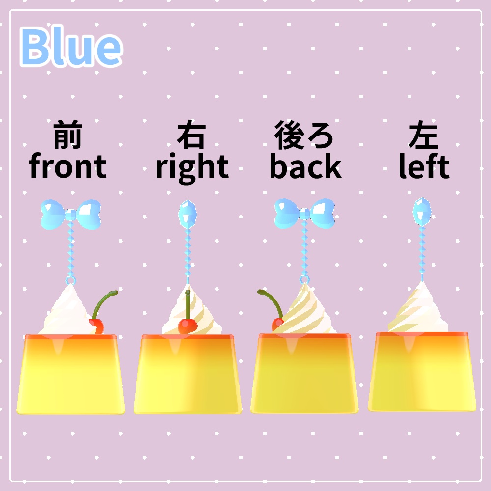🍮プリンのアクセサリー/Pudding Earrings【VRChat想定】🎀