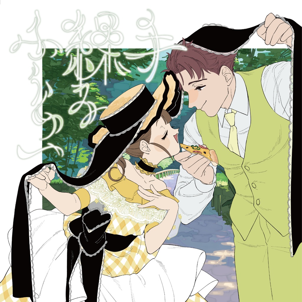 イラスト本「手繰るふうらい」