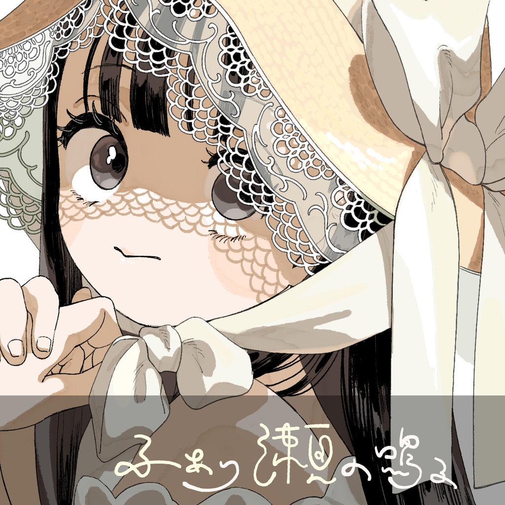 イラスト本「ふぁり瀬の鳴る」