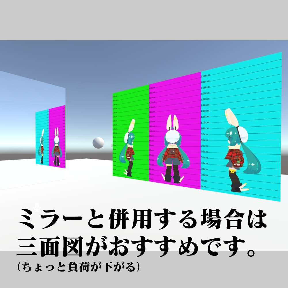 【無料】ホーム三面図 / 四面図【VRCミラー】