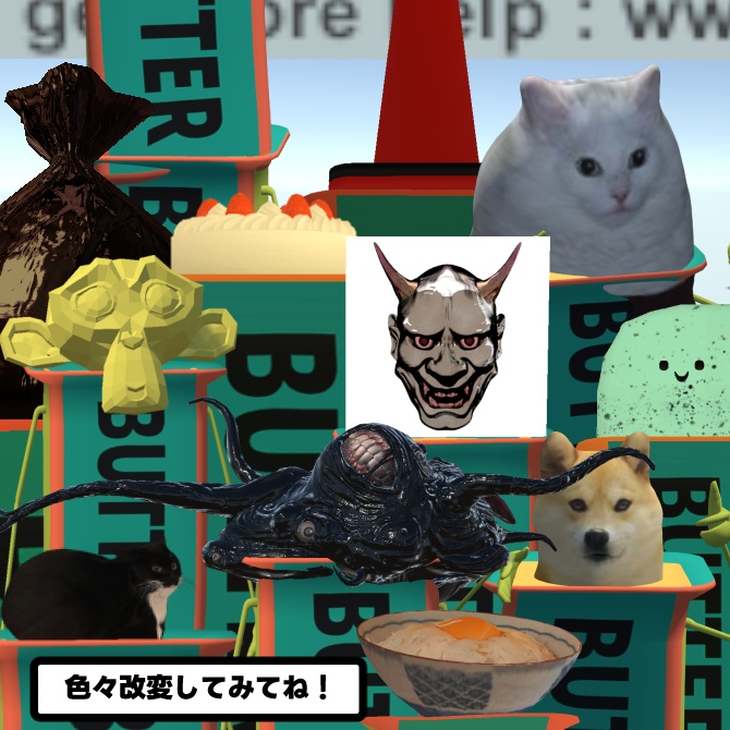 【無料】モジュラーバター【Butter改変システム】