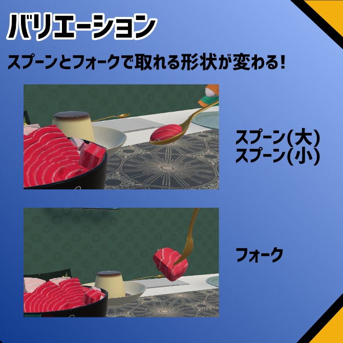 なんでも食べられるスプーン / Spoon for Anything