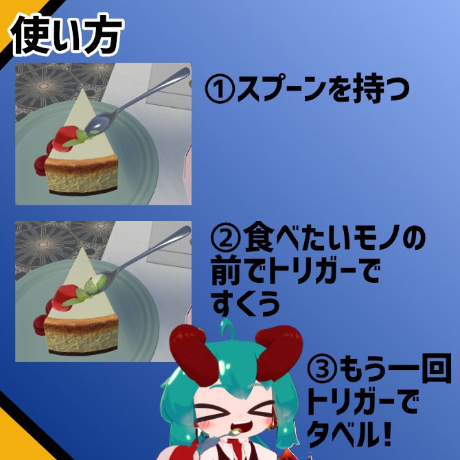 なんでも食べられるスプーン / Spoon for Anything