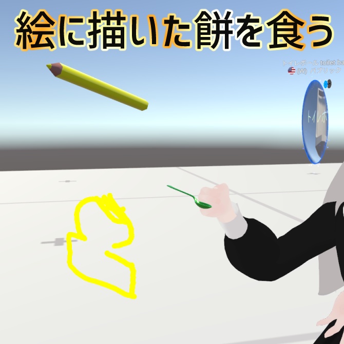 なんでも食べられるスプーン / Spoon for Anything