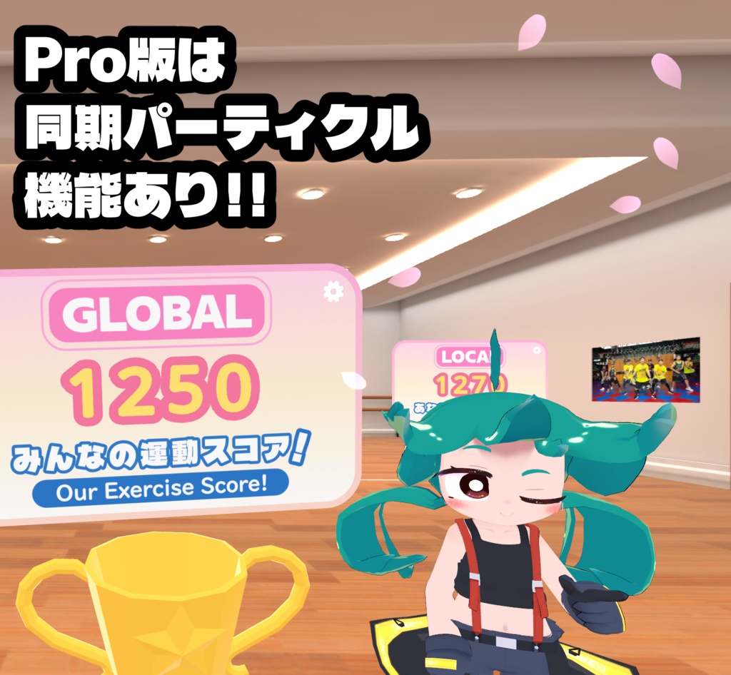 【無料】みんなの運動スコア! / Exercise Score System【Quest対応】