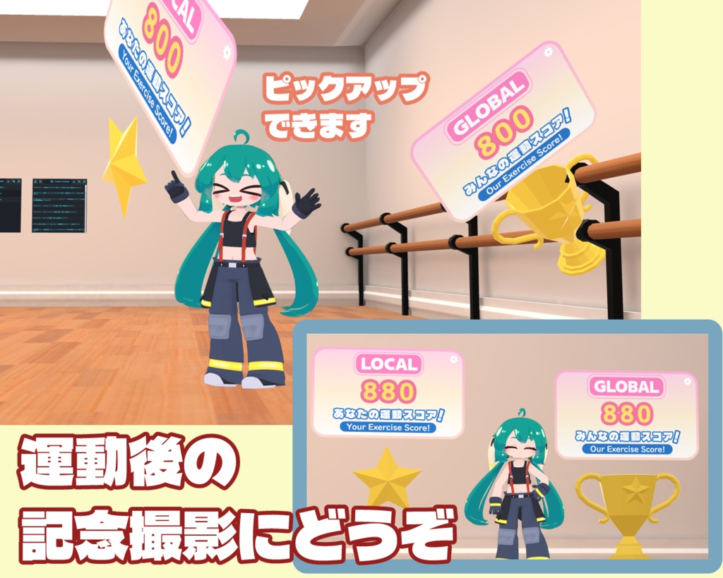 【無料】みんなの運動スコア! / Exercise Score System【Quest対応】