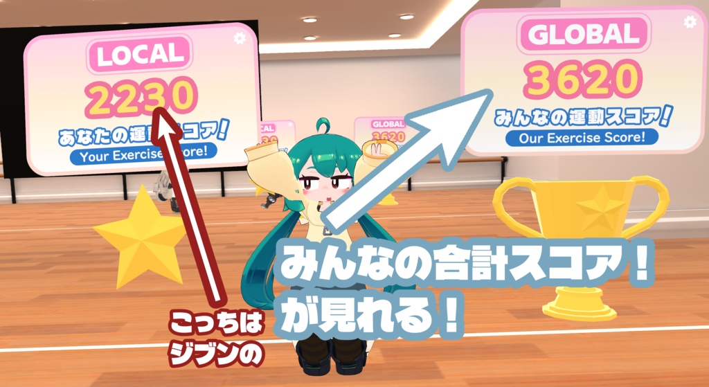 【無料】みんなの運動スコア! / Exercise Score System【Quest対応】