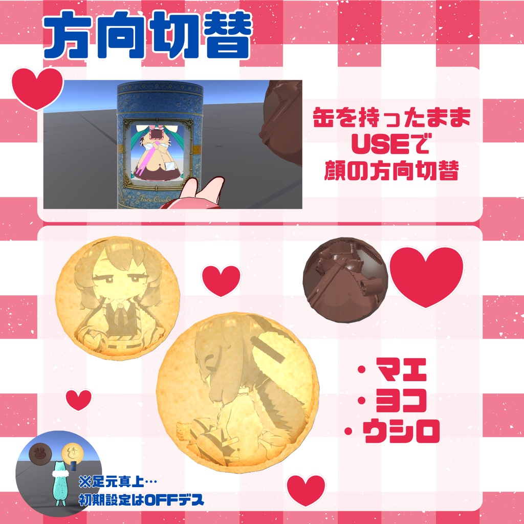 にがおえ3Dクッキー&チョコ / FaceCookie