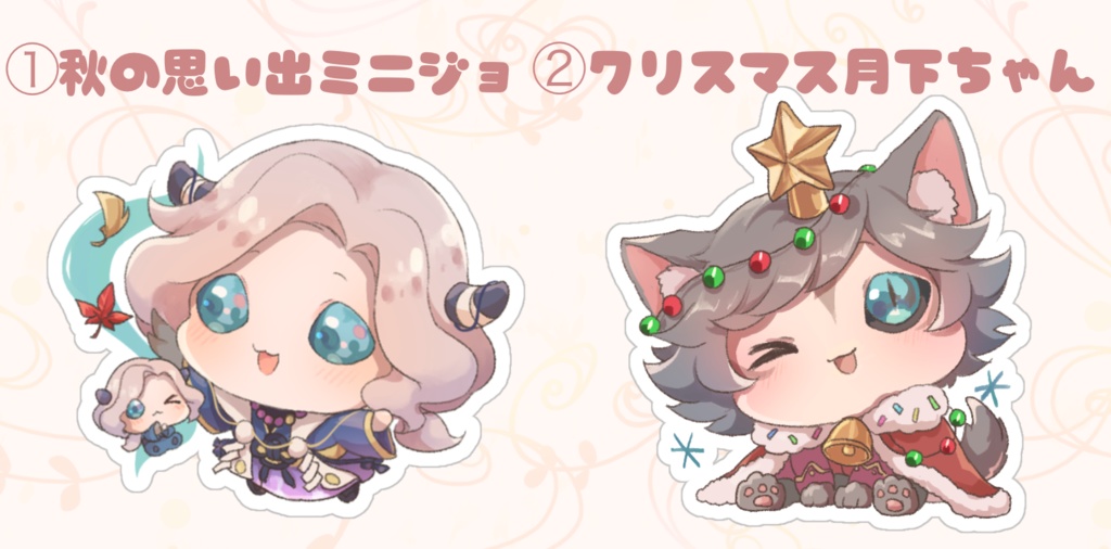 ②クリスマス月下ちゃんキーホルダー
