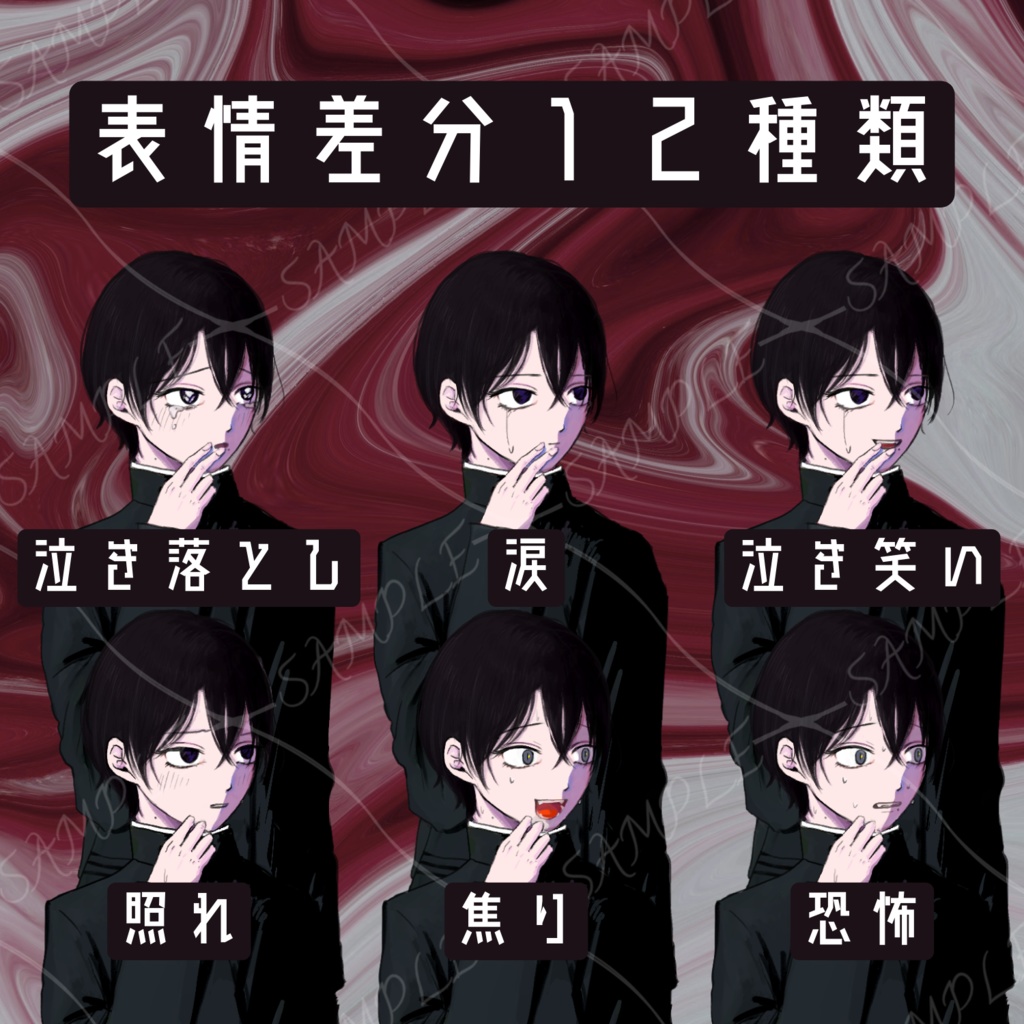 【立ち絵素材】学ラン 黒髪 茶髪 緑 男 少年 制服 高校生 学生 中性 クール 血