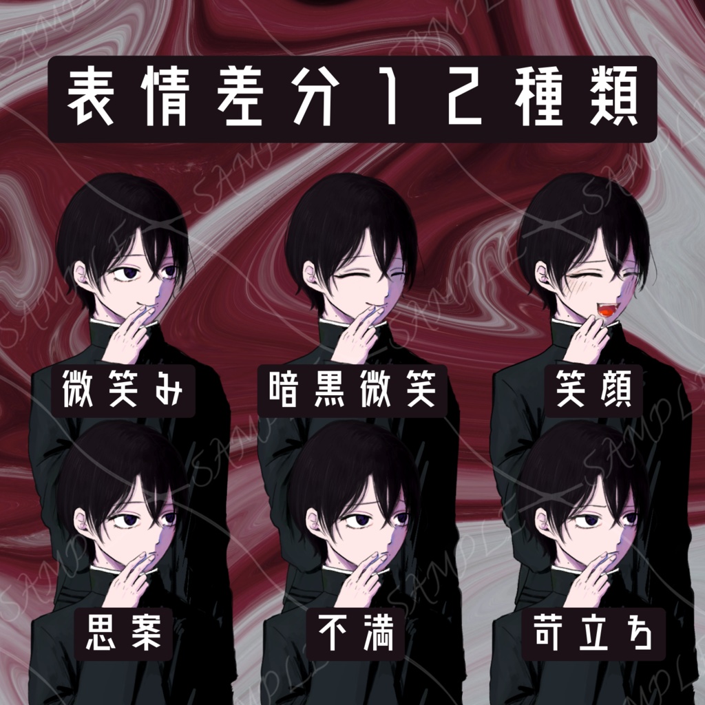 【立ち絵素材】学ラン 黒髪 茶髪 緑 男 少年 制服 高校生 学生 中性 クール 血