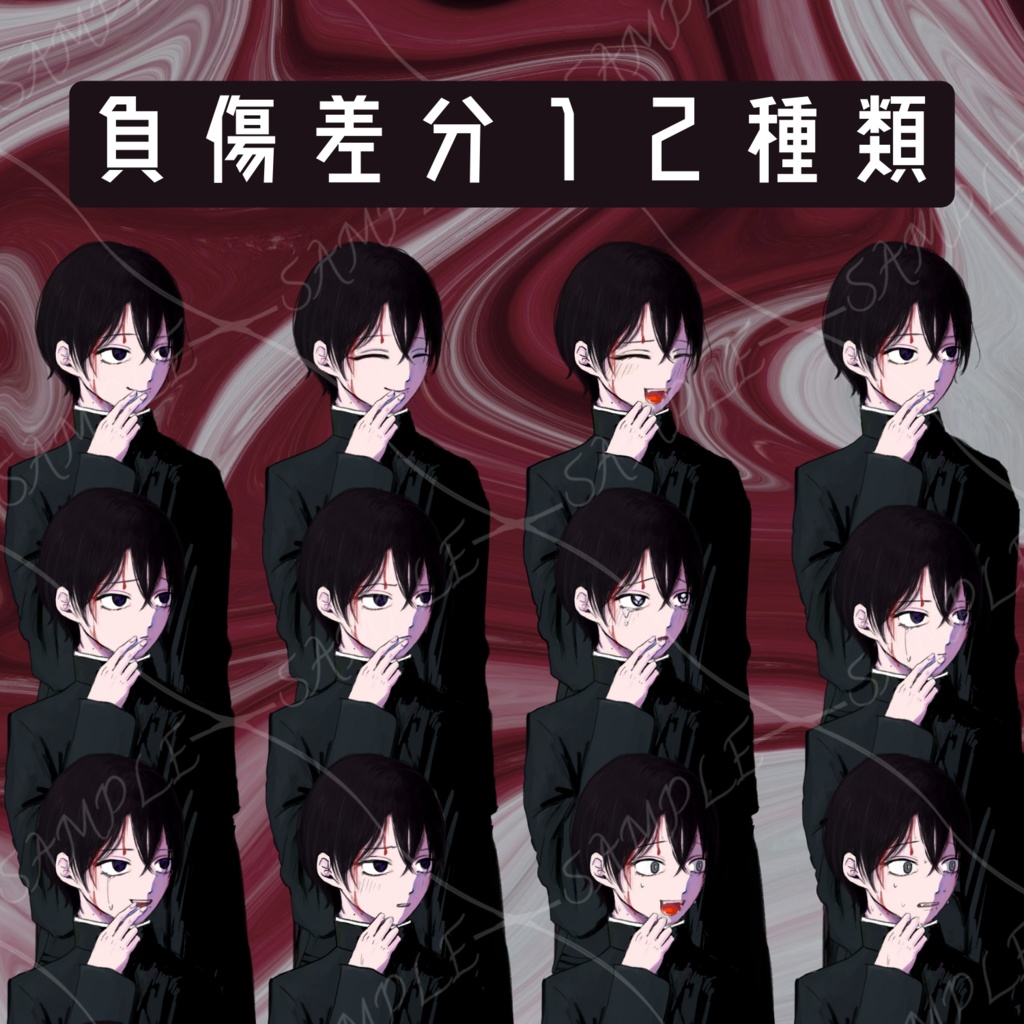 【立ち絵素材】学ラン 黒髪 茶髪 緑 男 少年 制服 高校生 学生 中性 クール 血